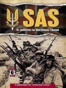 SAS     