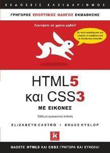HTML 5  CSS3  