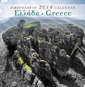  2014 -GREECE