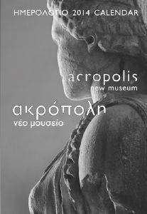  2014    - ACROPOLIS NEW MUSEUM