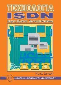  ISDN   -  