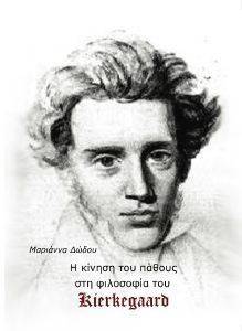        KIERKEGAARD