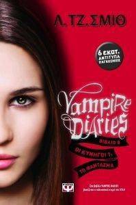 VAMPIRE DIARIES 8   1  