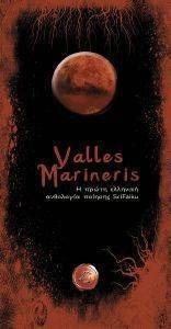 VALLES MARINERIS