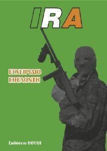 IRA  