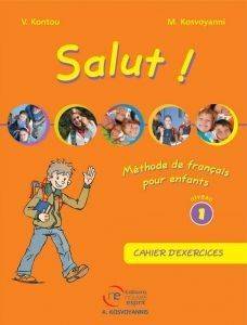SALUT 1CAHIER D EXERCICES