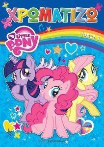 MY LITTLE PONY   1