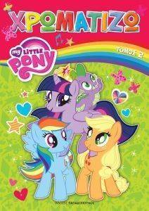 MY LITTLE PONY   2