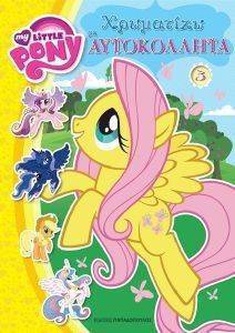 MY LITTLE PONY    3