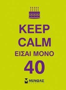 KEEP CALM   40