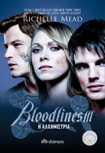 BLOODLINES 3  