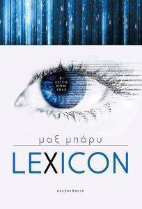 LEXICON