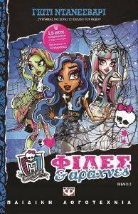 MONSTER HIGH  3   