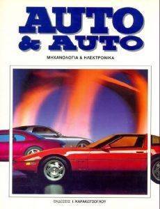 AUTO & AUTO  2 -