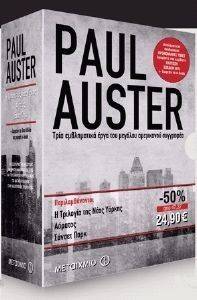  PAUL AUSTER