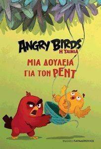 ANGRY BIRDS     