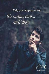    BILL BOY