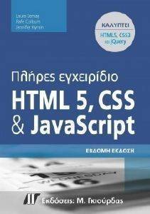   HTML 5 CSS  JAVASCRIPT