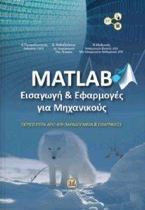 MATLAB     