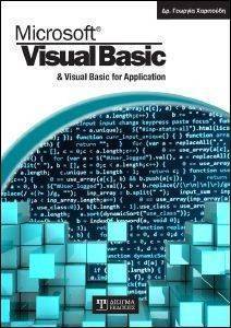 VISUAL BASIC AND VISUAL BASIC FOR APPLICATION