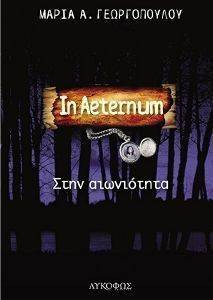 IN AETERNUM  