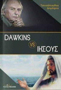 DAWKINS VS 