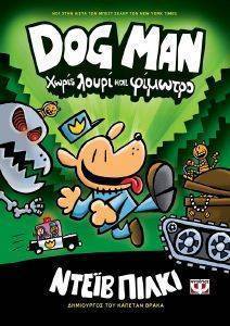 DOG MAN 2    