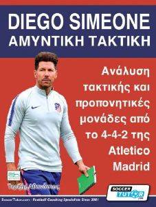 DIEGO SIMEONE  