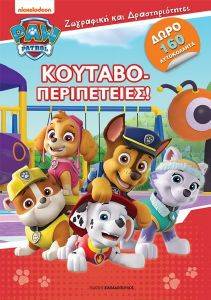 PAW PATROL 