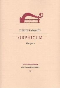 ORPHICUM