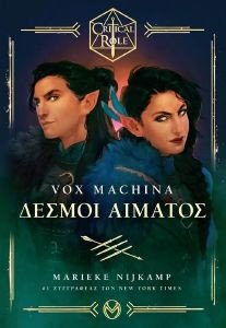 VOX MACHINA  