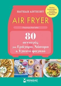 AIR FRYER 80       