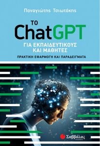  CHATGPT    