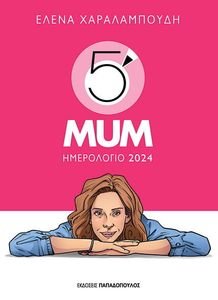  2024 5 MINUTE MUM