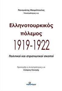   1919-1922