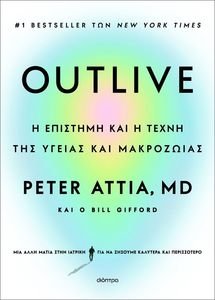 OUTLIVE!