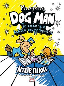   DOG MAN    