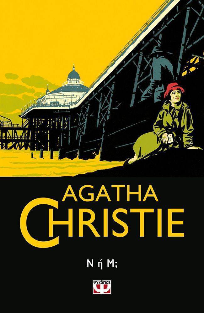 Ν Η Μ; CHRISTIE AGATHA