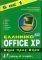  OFFICE XP    6  1