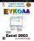 EXCEL 2003 