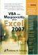 VBA     MICROSOFT OFFICE EXCEL 2007