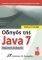   JAVA 7