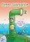 GREEN SUBMARINE 2 PUPILS BOOK