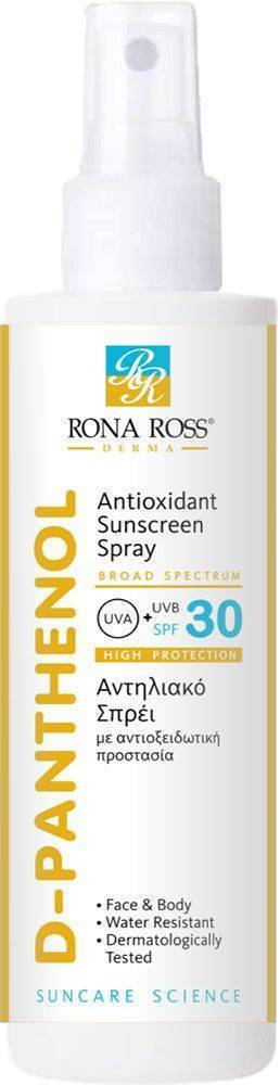 ΑΝΤΗΛΙΑΚΟ ΣΠΡΕΙ RONA ROSS D-PANTHENOL SUNSCREEN SPF30 200ML RONA ROSS