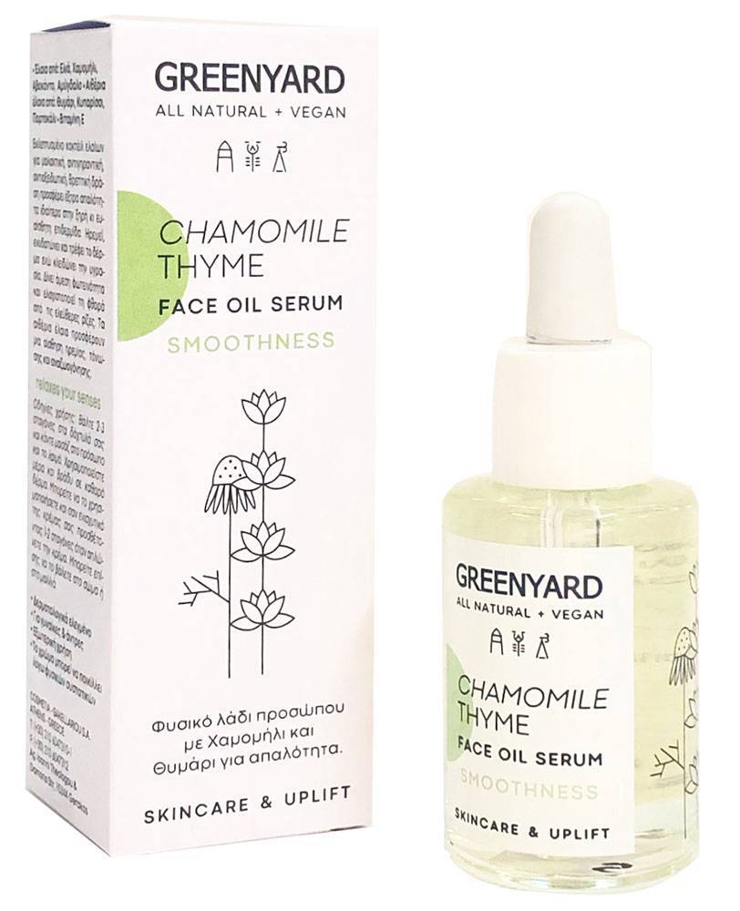FACE OIL SERUM GREENYARD SMOOTHNESS CHAMOMILE - THYME 30ML GREENYARD