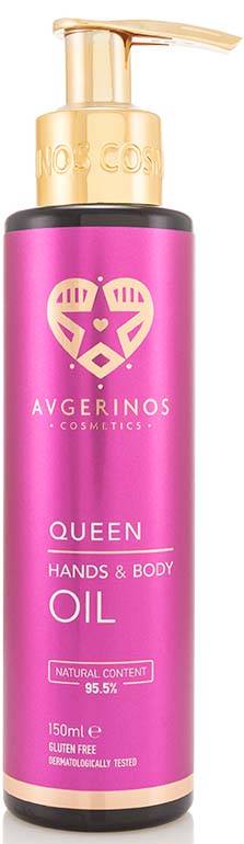 ΞΗΡΟ ΛΑΔΙ ΣΩΜΑΤΟΣ ΚΑΙ ΜΑΛΛΙΩΝ AVGERINOS COSMETICS QUEEN 150ML