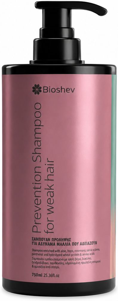 ΣΑΜΠΟΥΑΝ BIOSHEV ΓΙΑ ΑΔΥΝΑΜΑ ΜΑΛΛΙΑ (750ML) BIOSHEV