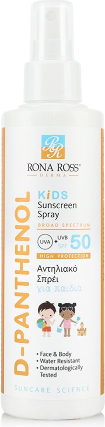 RONA ROSS ΑΝΤΗΛΙΑΚΟ ΣΠΡΕΙ RONA ROSS D-PANTHENOL KIDS SUNSCREEN (SPF50) 200 ML