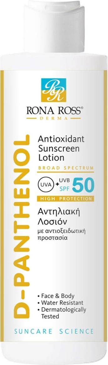 ΑΝΤΗΛΙΑΚΗ ΛΟΣΙΟΝ RONA ROSS D-PANTHENOL ANTIOXIDANT (SPF50) 200 ML RONA ROSS