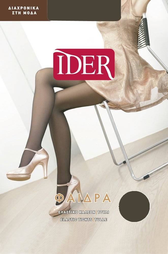 IDER ΚΑΛΣΟΝ ΦΑΙΔΡΑ ΑΝΘΡΑΚΙ